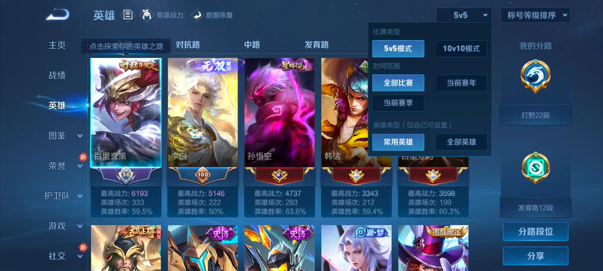 WZCMW4113488王者荣耀账号详情图12