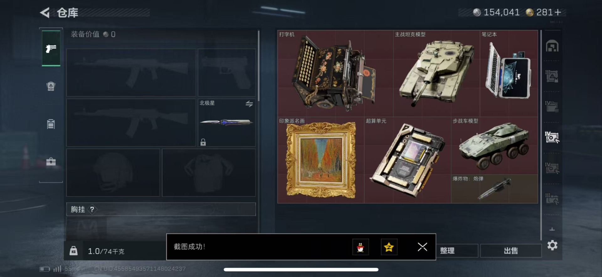 SJZQM431560三角洲行动账号详情图11