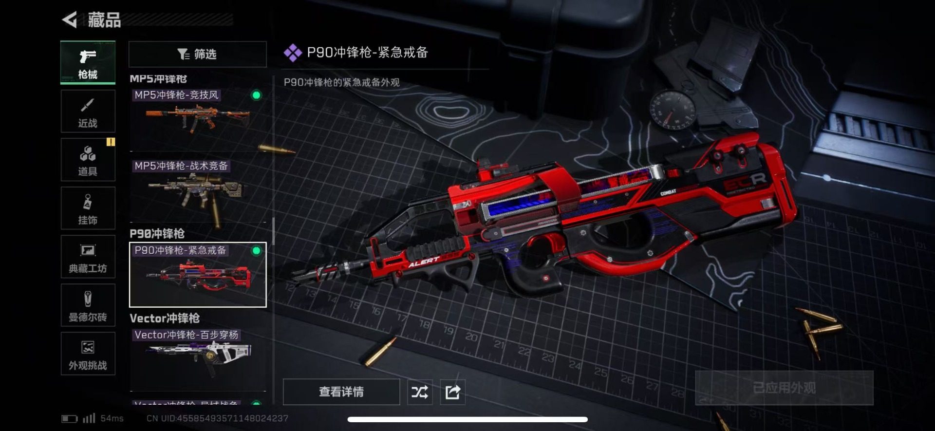 SJZQM431560三角洲行动账号详情图28