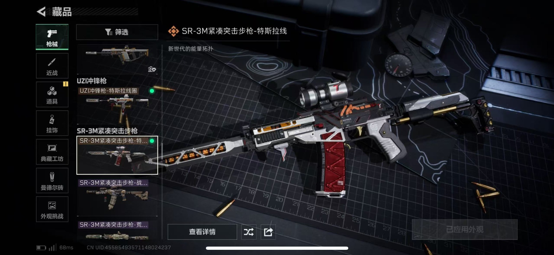 SJZQM431560三角洲行动账号详情图29