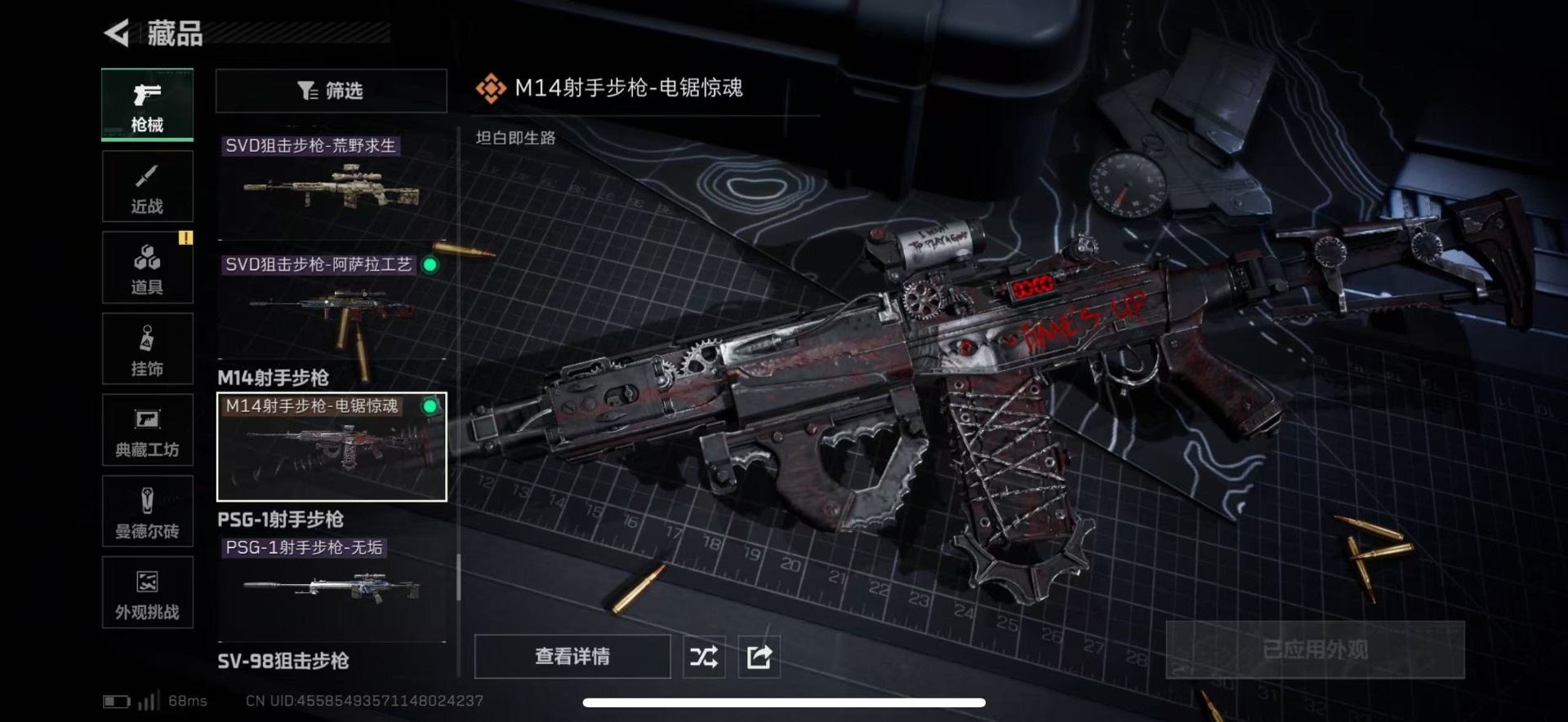 SJZQM431560三角洲行动账号详情图32