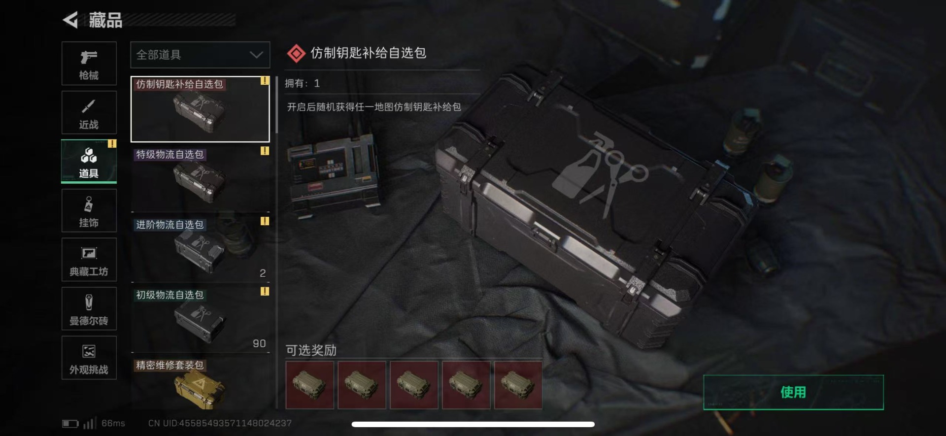 SJZQM431560三角洲行动账号详情图38