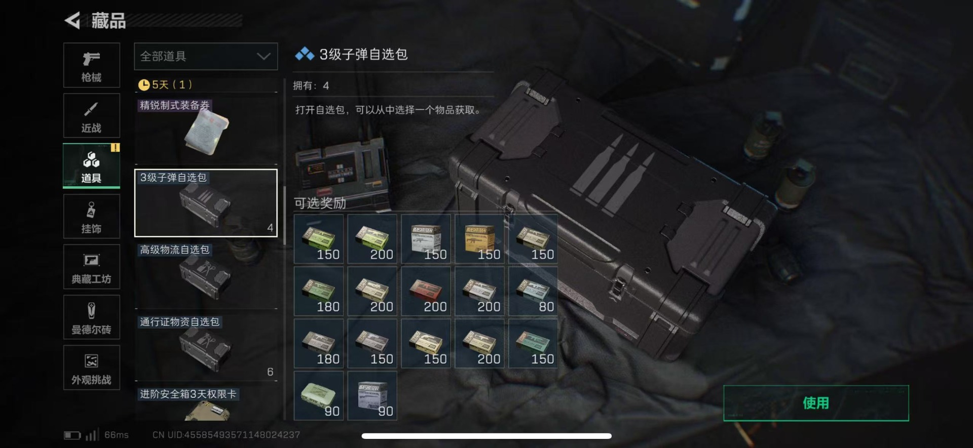 SJZQM431560三角洲行动账号详情图40