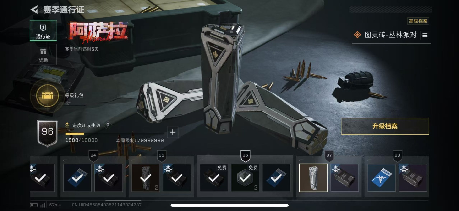 SJZQM431560三角洲行动账号详情图44