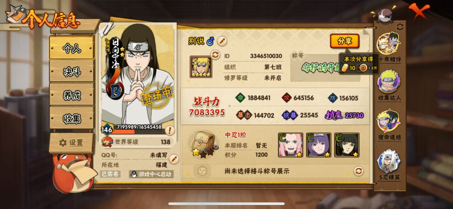 HYQM47808火影忍者账号详情图6