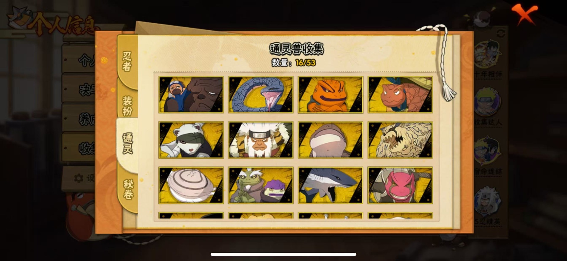 HYQM47808火影忍者账号详情图9