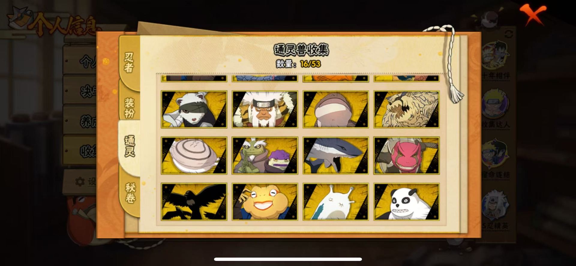 HYQM47808火影忍者账号详情图11