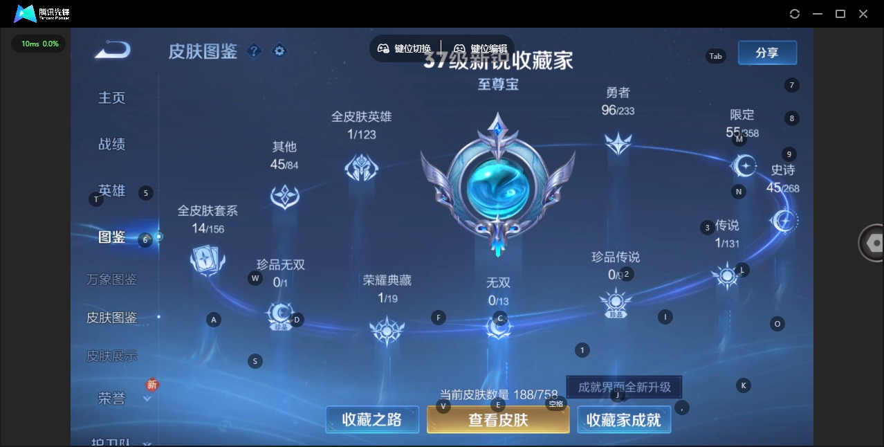 WZCMW4113496王者荣耀账号详情图5 WZCMW4113496王者荣耀账号详情图5