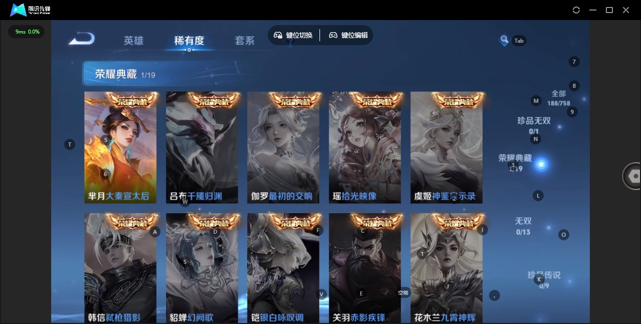 WZCMW4113496王者荣耀账号详情图7 WZCMW4113496王者荣耀账号详情图7