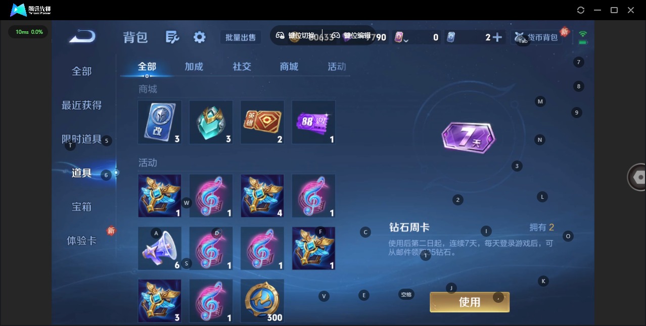 WZCMW4113496王者荣耀账号详情图12 WZCMW4113496王者荣耀账号详情图12