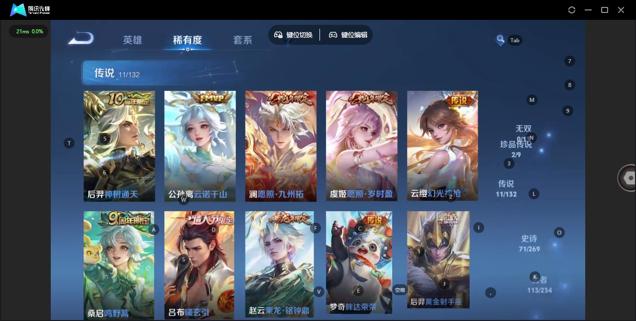 WZCMW4113497王者荣耀账号详情图7