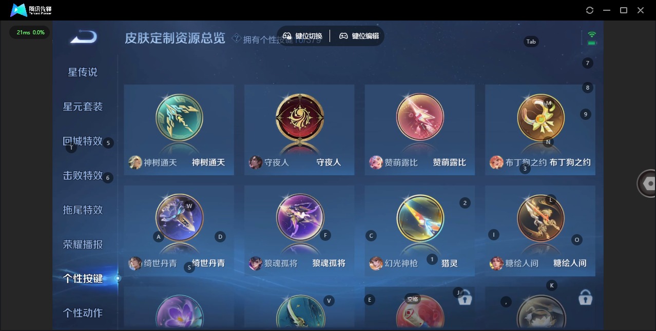 WZCMW4113497王者荣耀账号详情图15