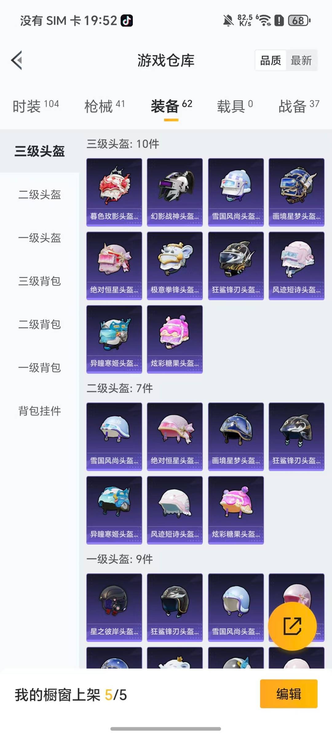 HPQM458907和平精英账号详情图10