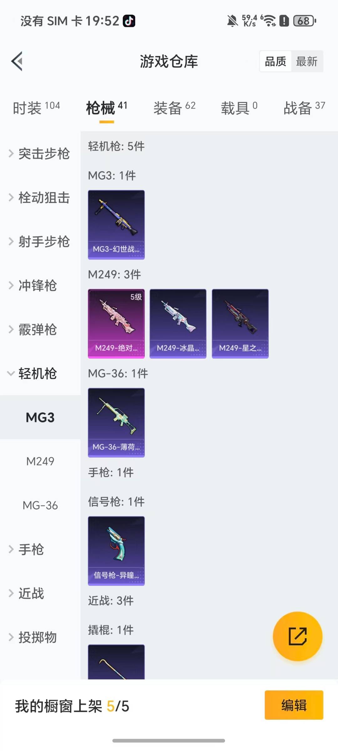 HPQM458907和平精英账号详情图12