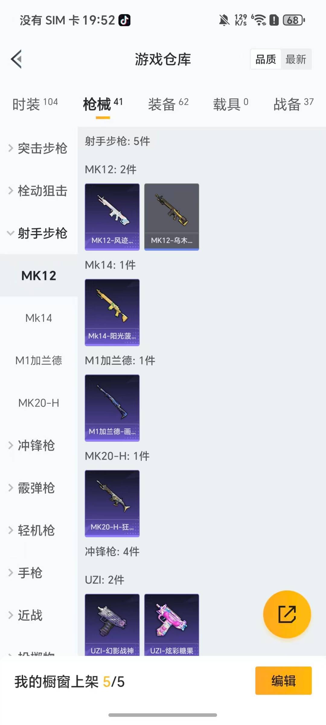 HPQM458907和平精英账号详情图15