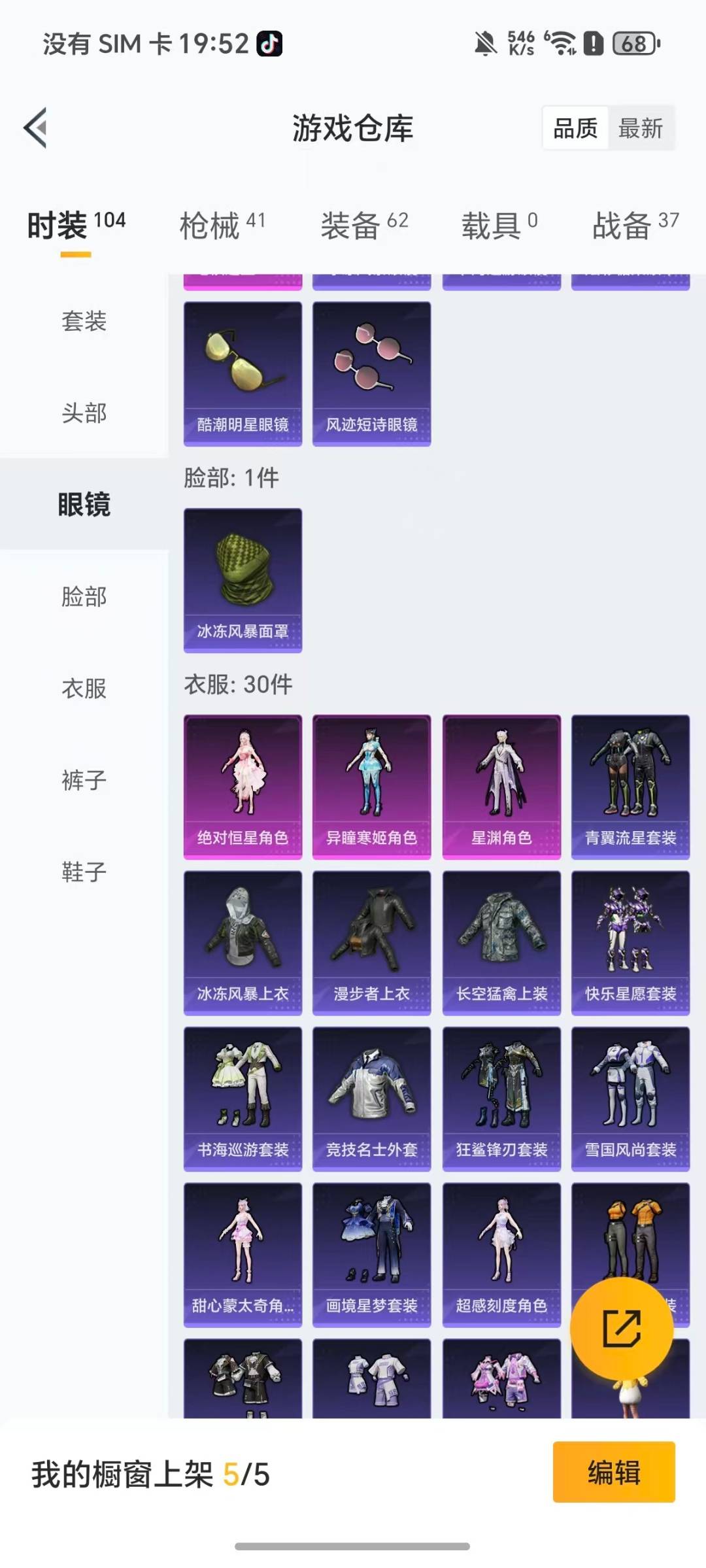 HPQM458907和平精英账号详情图21