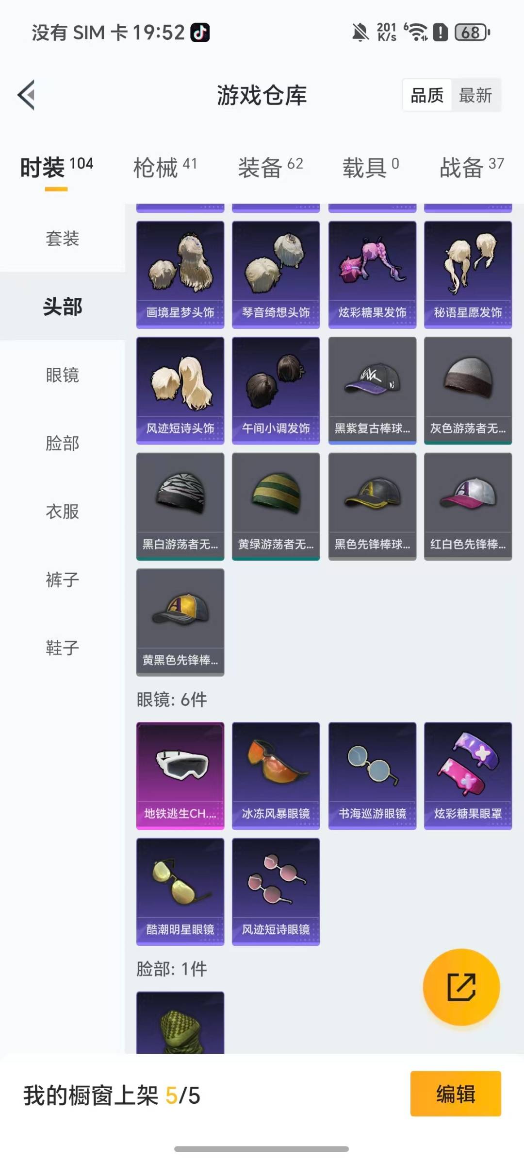 HPQM458907和平精英账号详情图22