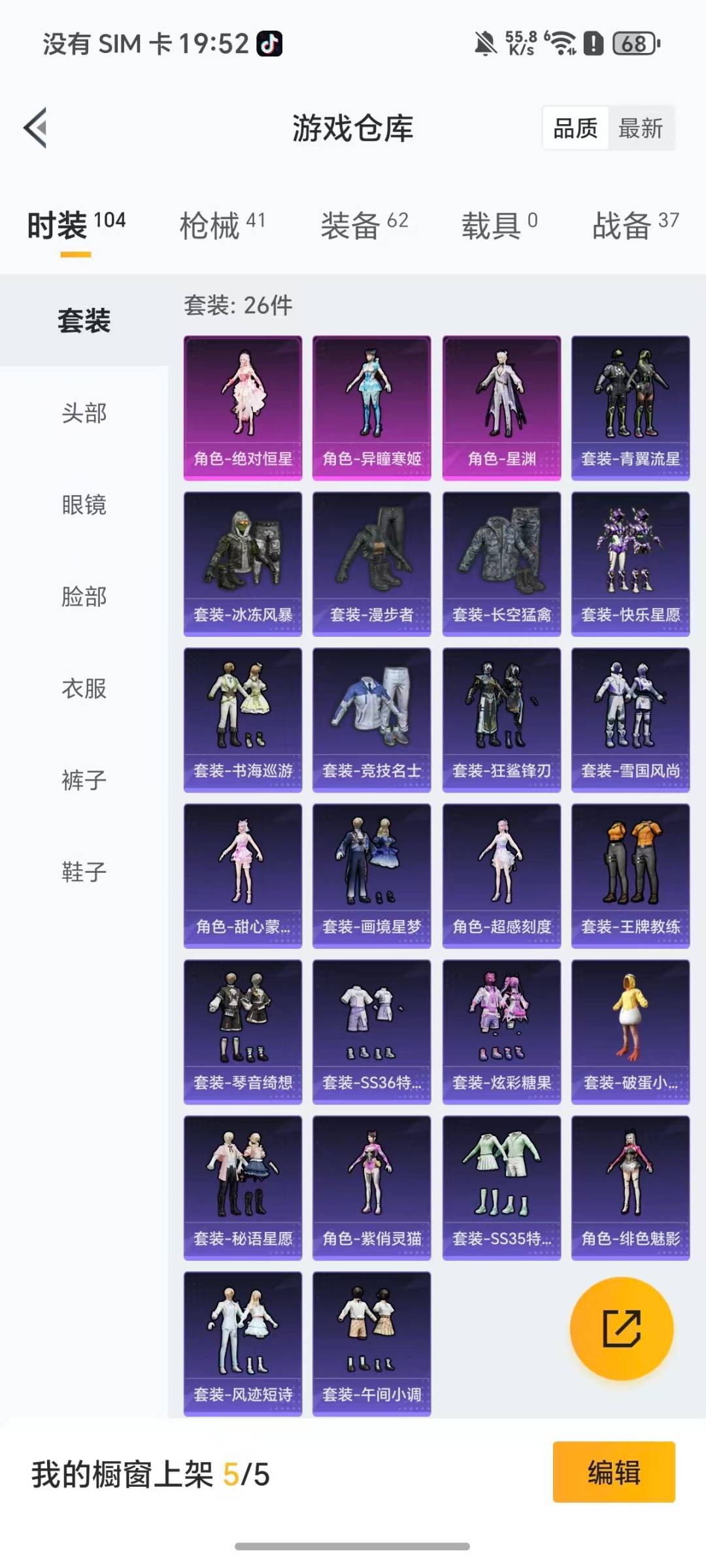 HPQM458907和平精英账号详情图24