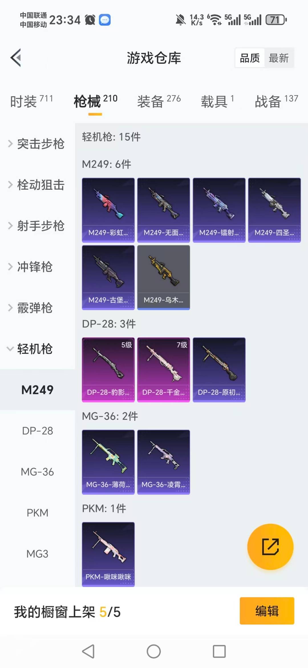 HPCMW460536和平精英账号详情图10