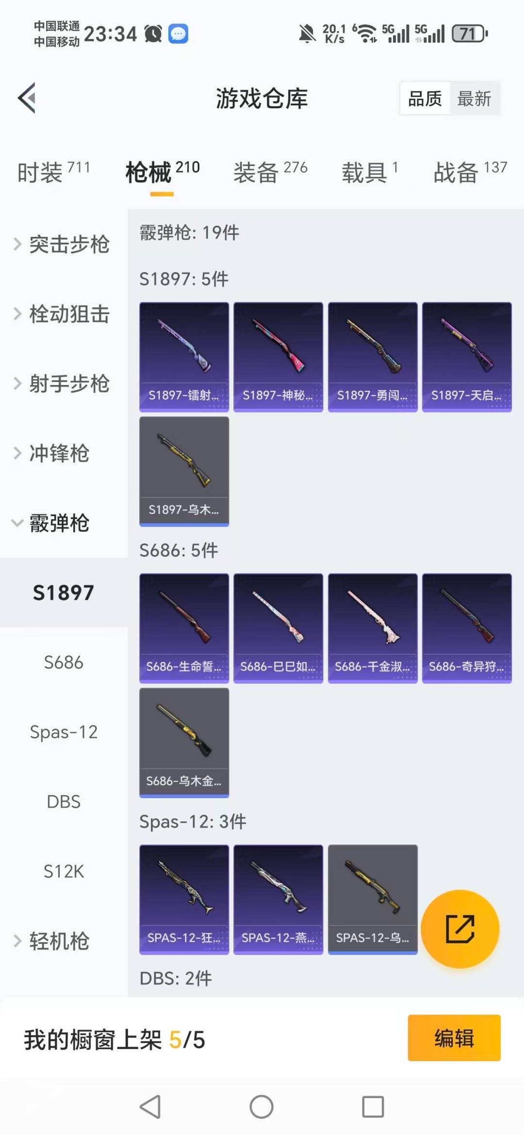 HPCMW460536和平精英账号详情图11