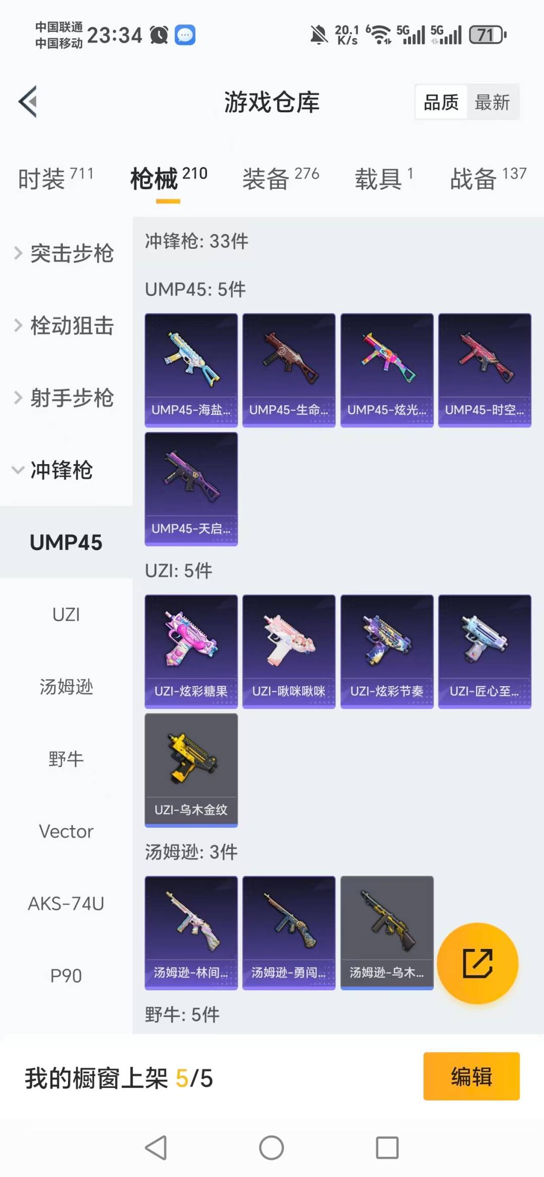 HPCMW460536和平精英账号详情图12