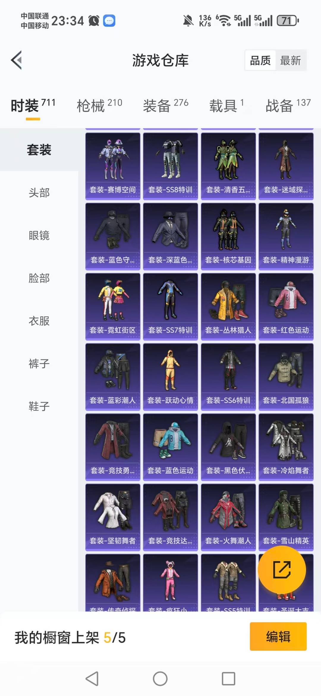 HPCMW460536和平精英账号详情图20