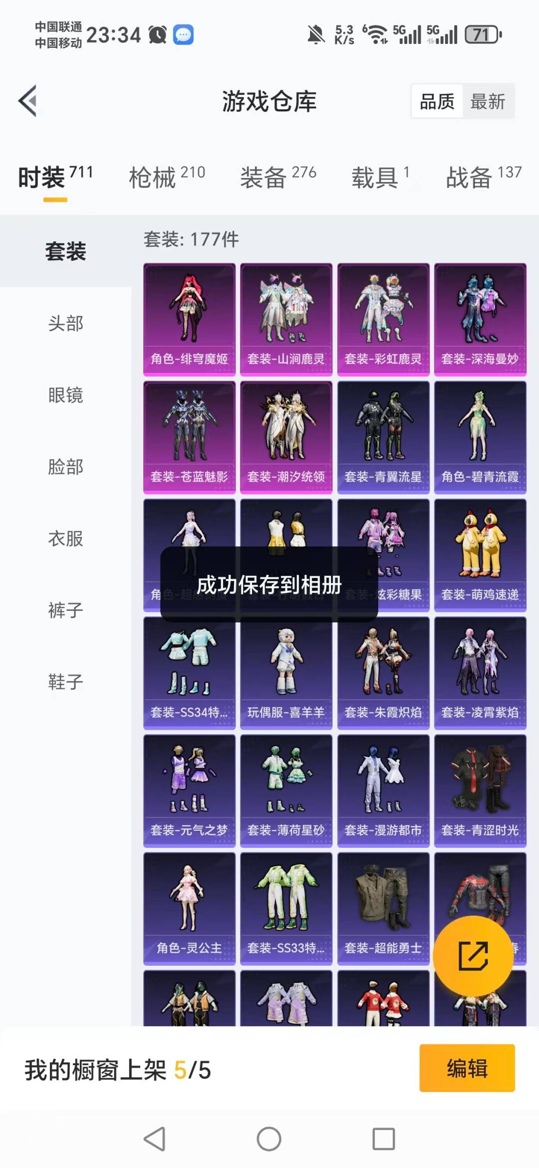 HPCMW460536和平精英账号详情图26