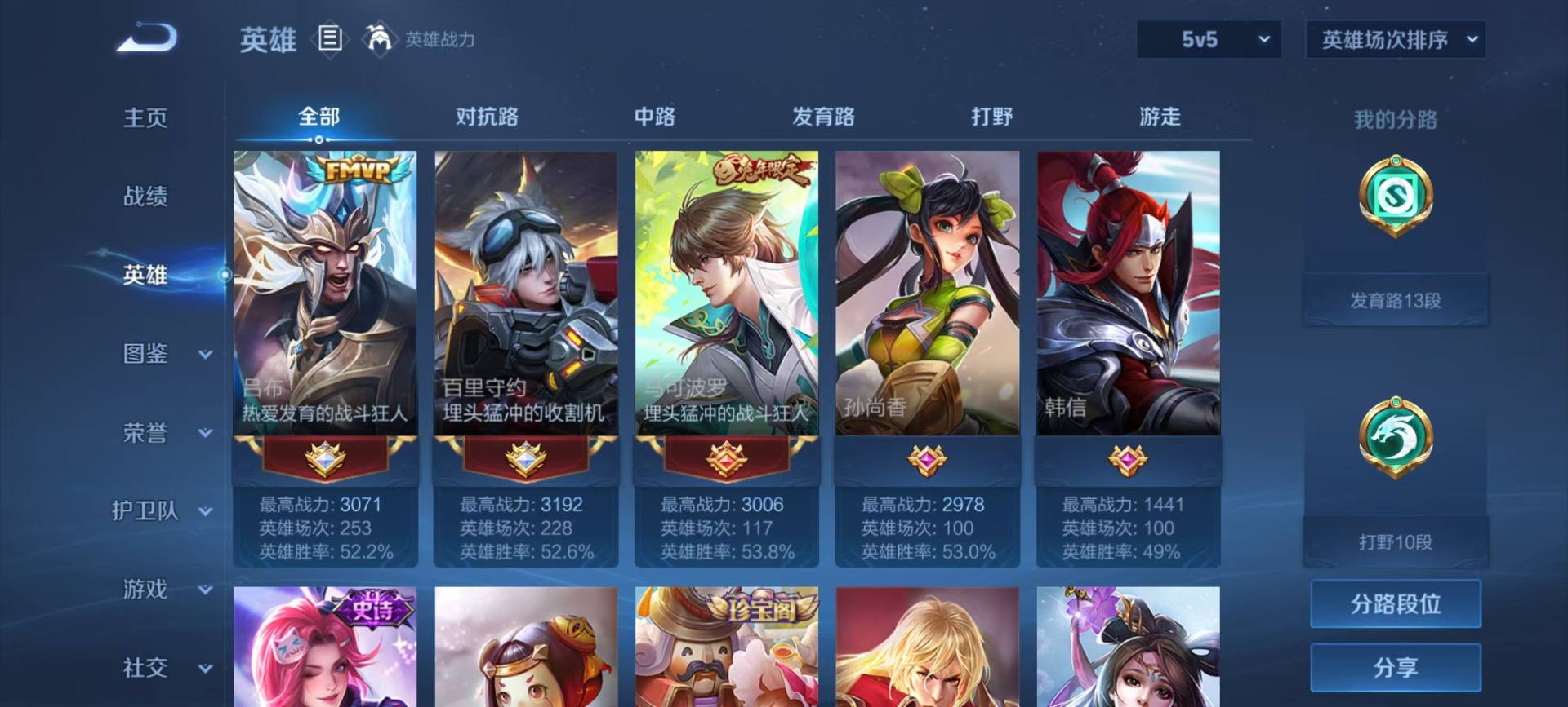 WZCMW4113500王者荣耀账号详情图6