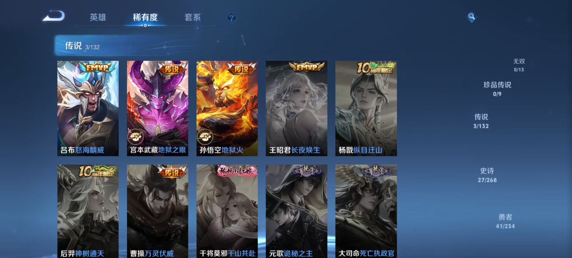 WZCMW4113500王者荣耀账号详情图7