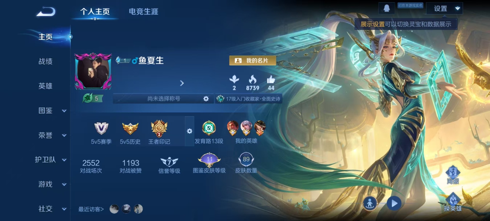 WZCMW4113500王者荣耀账号详情图9