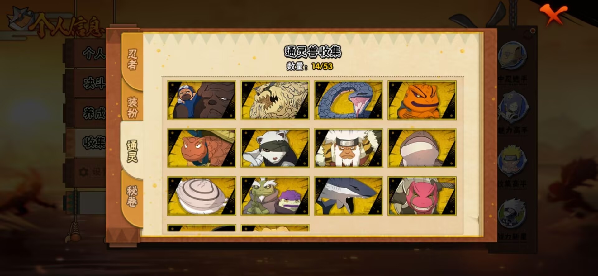 HYQM47809火影忍者账号详情图3