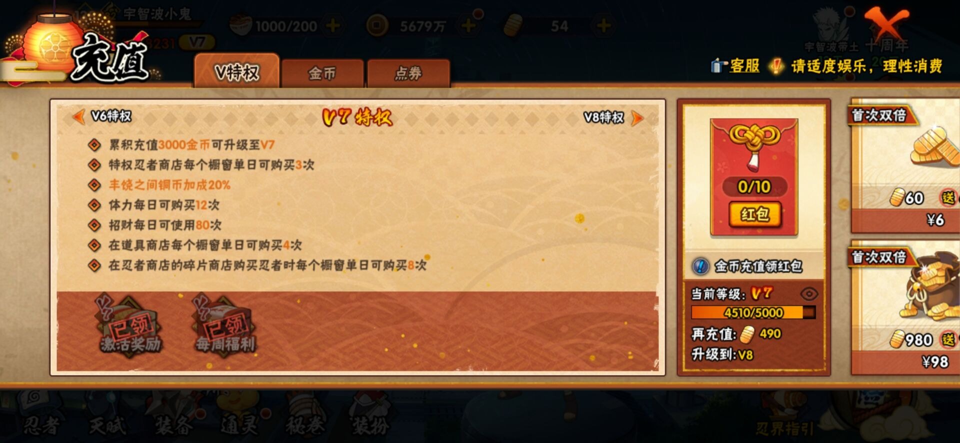 HYQM47809火影忍者账号详情图10