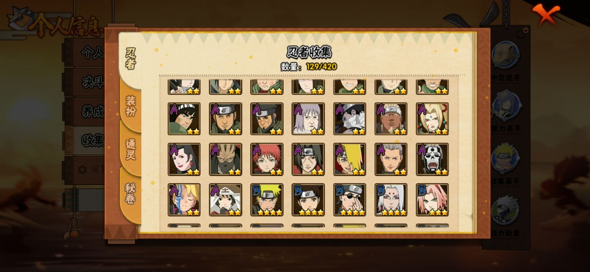 HYQM47809火影忍者账号详情图12