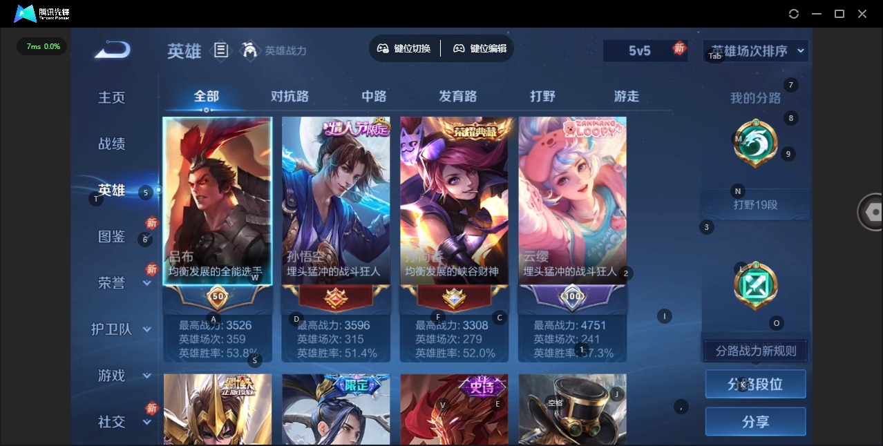 WZCMW4113505王者荣耀账号详情图4