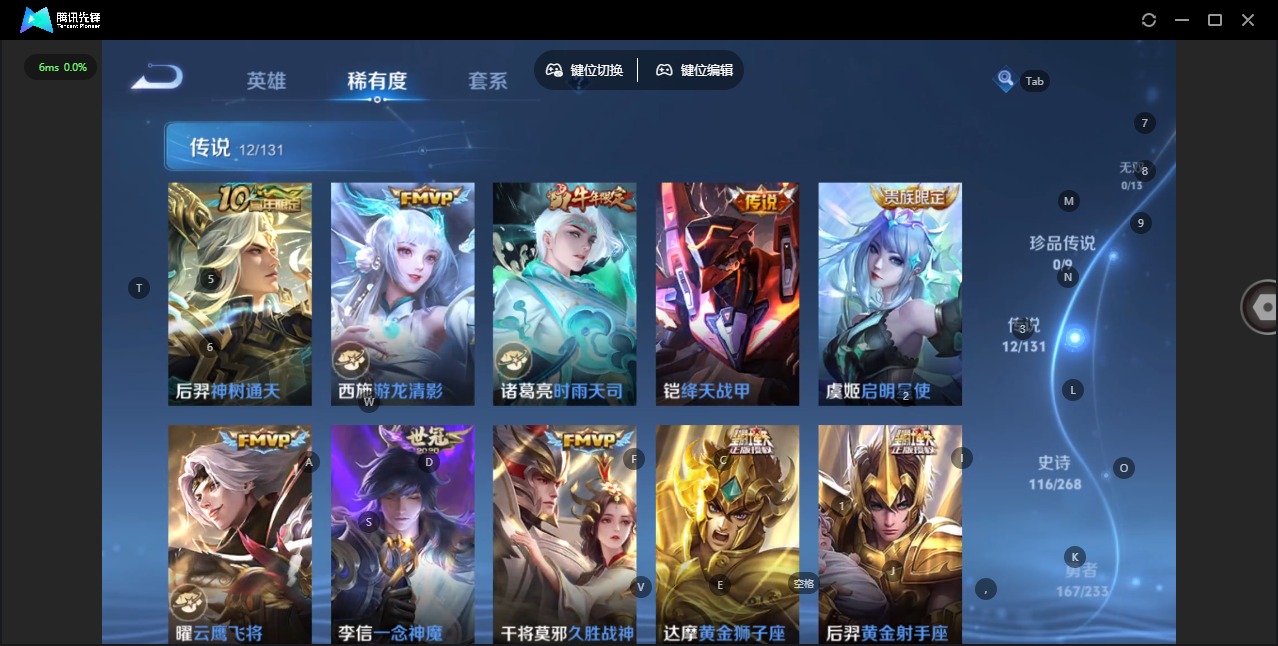 WZCMW4113505王者荣耀账号详情图7