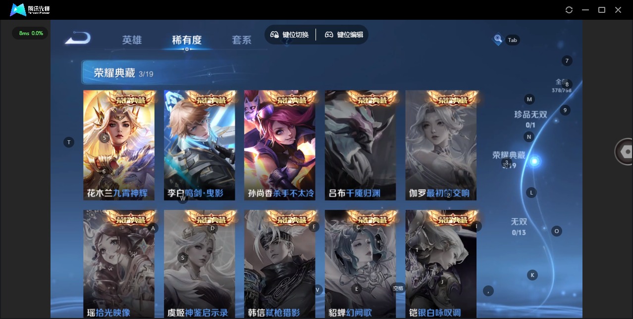 WZCMW4113505王者荣耀账号详情图6