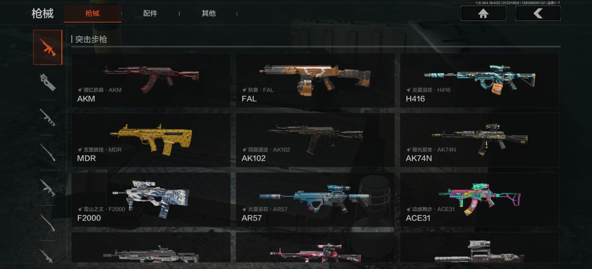 AQQM46849暗区突围账号详情图4