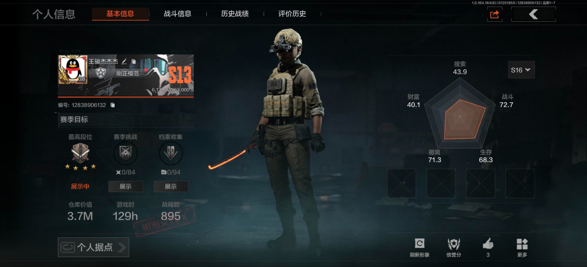 AQQM46849暗区突围账号详情图6