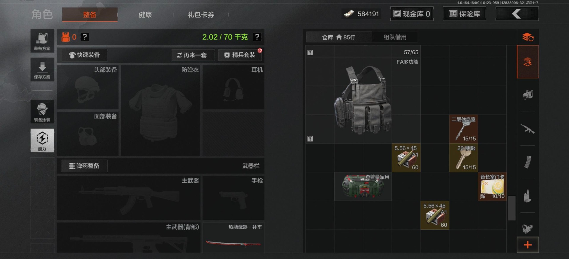 AQQM46849暗区突围账号详情图5