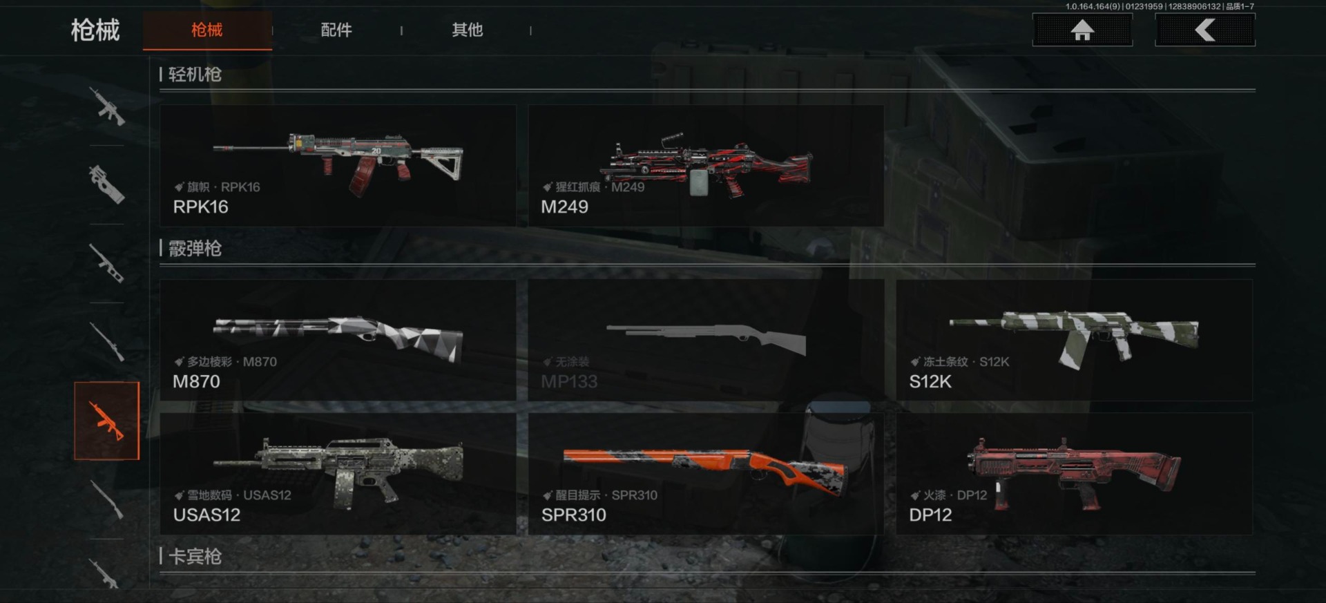 AQQM46849暗区突围账号详情图10