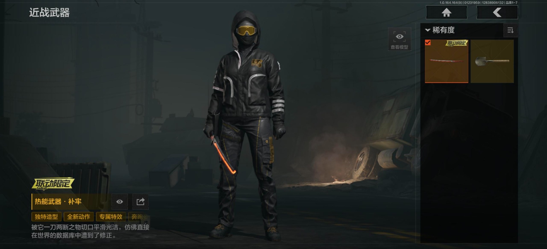 AQQM46849暗区突围账号详情图11