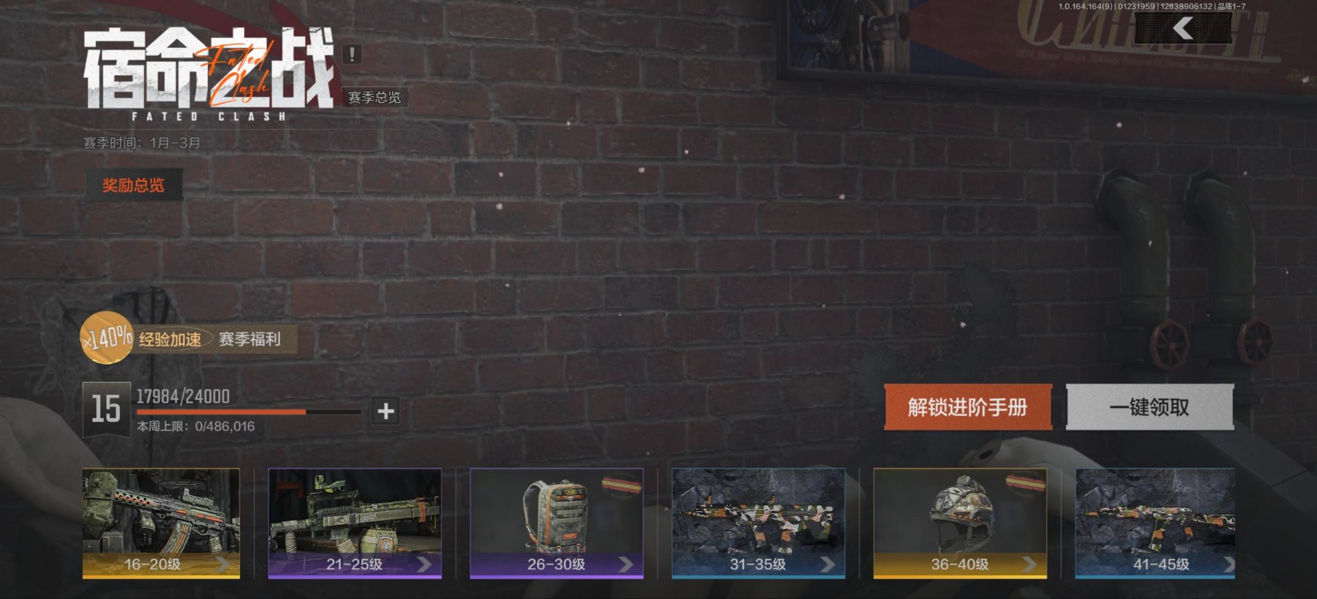 AQQM46849暗区突围账号详情图16