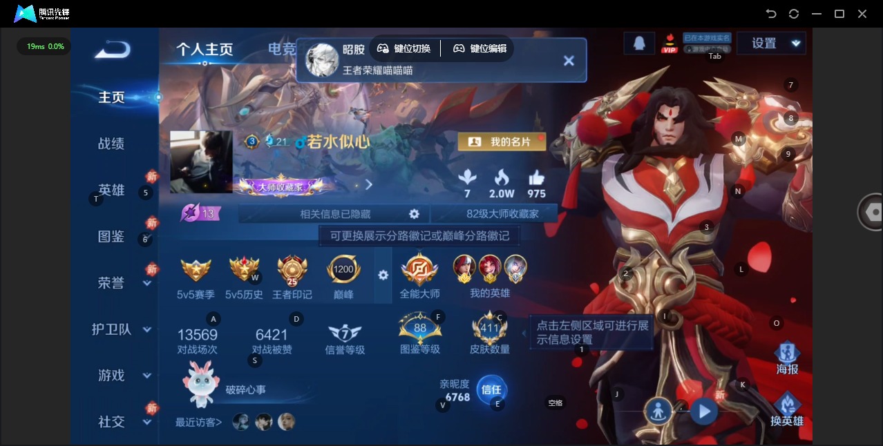 WZQM4110634王者荣耀账号详情图5