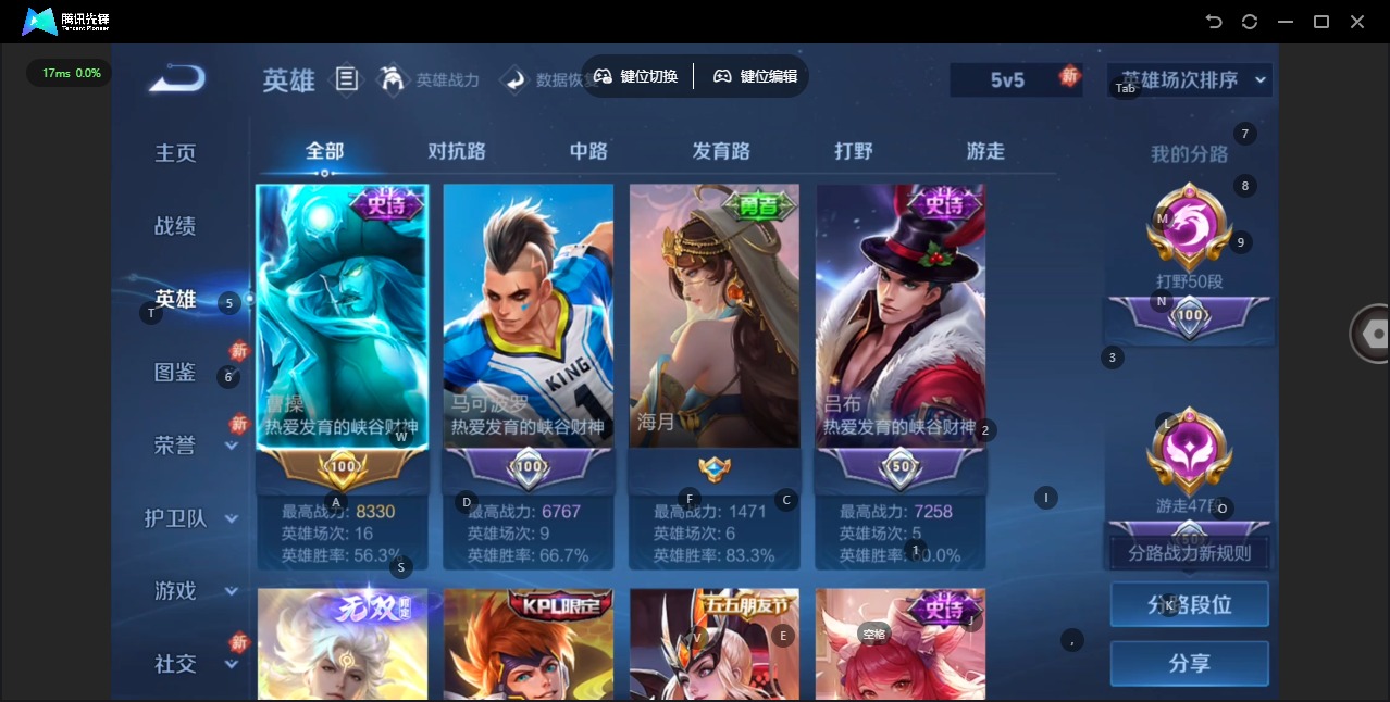 WZQM4110634王者荣耀账号详情图6