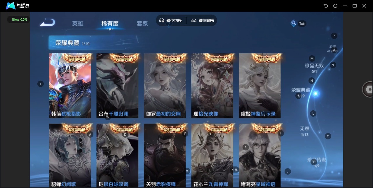 WZQM4110634王者荣耀账号详情图8