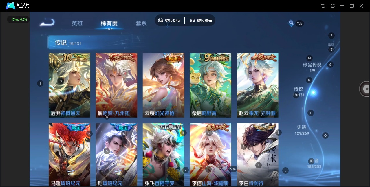 WZQM4110634王者荣耀账号详情图11