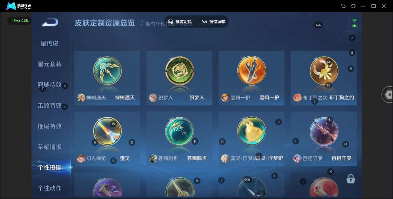 WZQM4110634王者荣耀账号详情图15