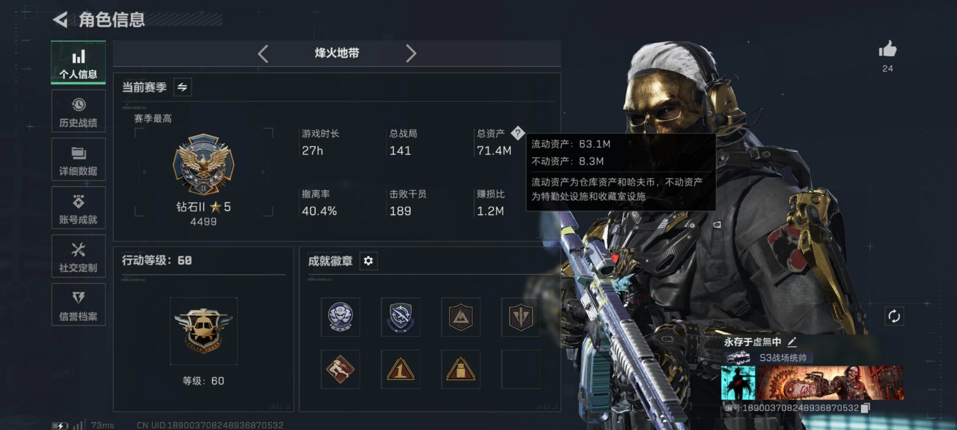 SJZQM431562三角洲行动账号详情图5