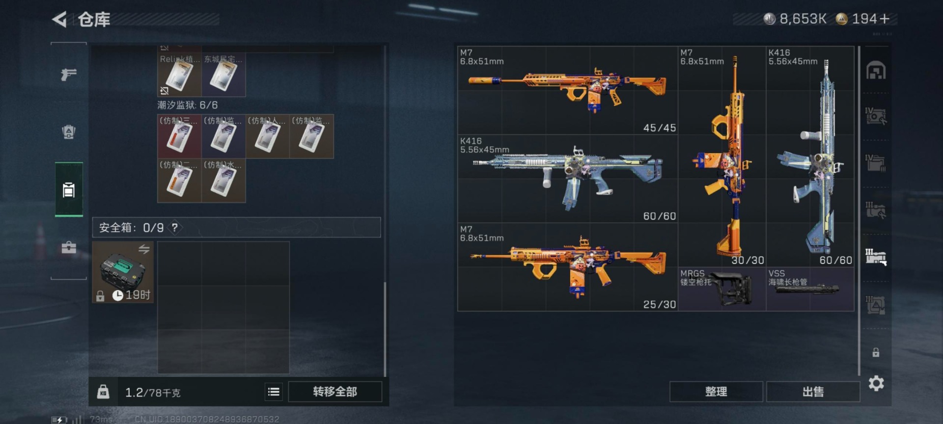 SJZQM431562三角洲行动账号详情图13