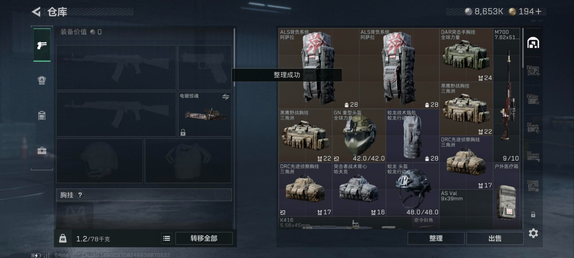 SJZQM431562三角洲行动账号详情图18